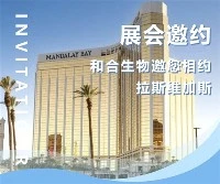 הזמנה לתערוכה|2026 SupplySide Global, H&H Bioengineering מזמינה אותך להצטרף א...