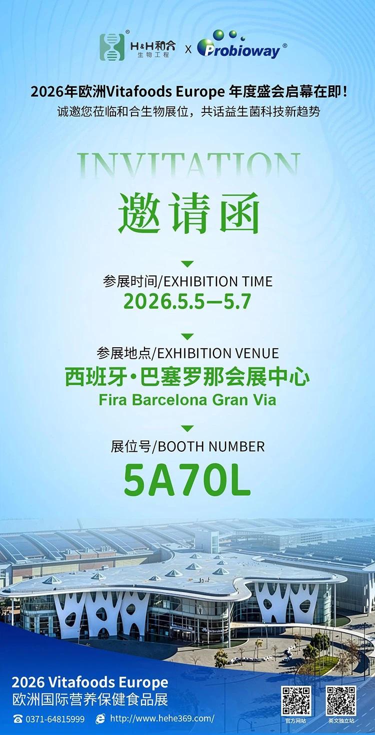 Vitafoods Europe 2026 5-5